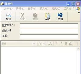 抄送是指什么，抄送是指什么意思