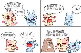 笑话图片，笑话网名