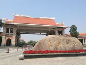 集美大学是几本怎么样