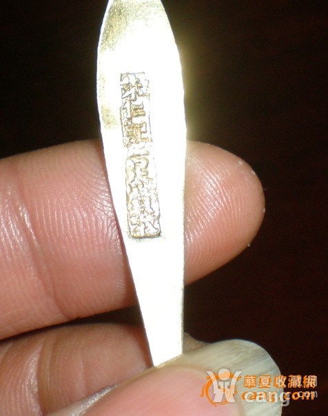 头尖身细白如银,论秤没有半毫分什么意思，头尖尖成打一数字