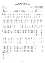 苏联共青团团歌歌谱
