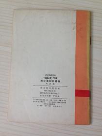 国际歌的作者是谁?