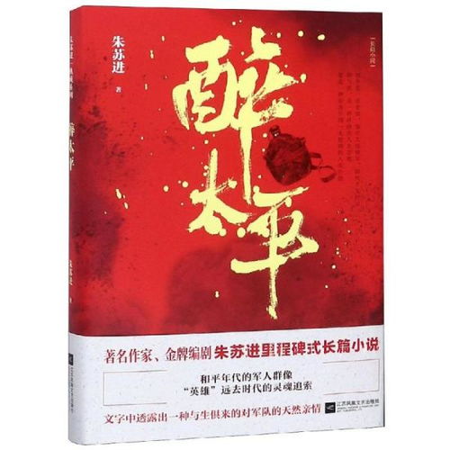 醉太平 讥贪小利者，醉太平关大洲