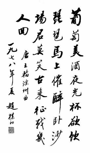 王之涣凉州词的诗意是什么