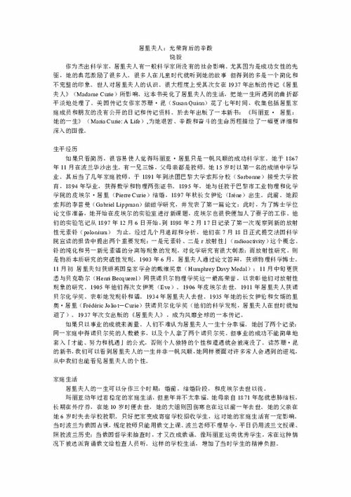 跨越百年的美丽教案ppt，跨越百年的美丽教案第二课时