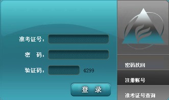 铜陵自考网官网，铜陵自考办官网
