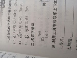 累的多音字是什么?