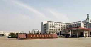 河南工程技术学院几本