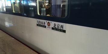 z69为什么总是没票，z697次列车经过路线