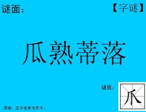 一加一猜一字谜。