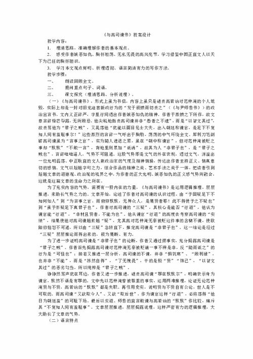 今乃不然,反昂然自得,了无愧畏,便毁其贤以为当黜,庶乎饰己不言之过