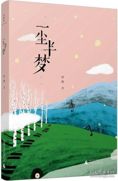 一尘老师原名