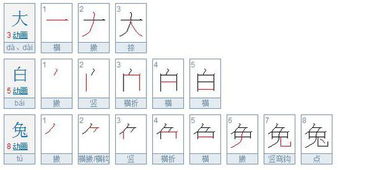 大笔画花鸟小笔，奇笔画顺序怎么写