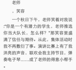 我变了作文