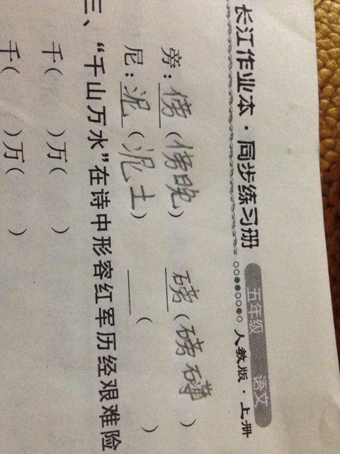 曷加偏旁组词开，乘加偏旁组新字并组词