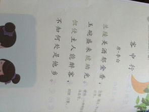 山行古诗的意思，题西林壁古诗的意思