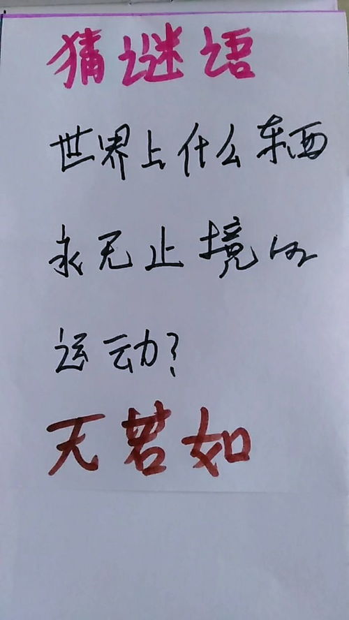 永无止境意思