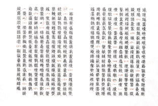康熙字典在线查字，康熙字典在线查字笔画10