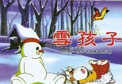 雪孩子课文，雪孩子主题曲
