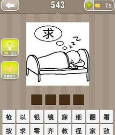 有的成语都有什么