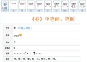 知笔顺笔画，恋笔顺怎么写的笔顺
