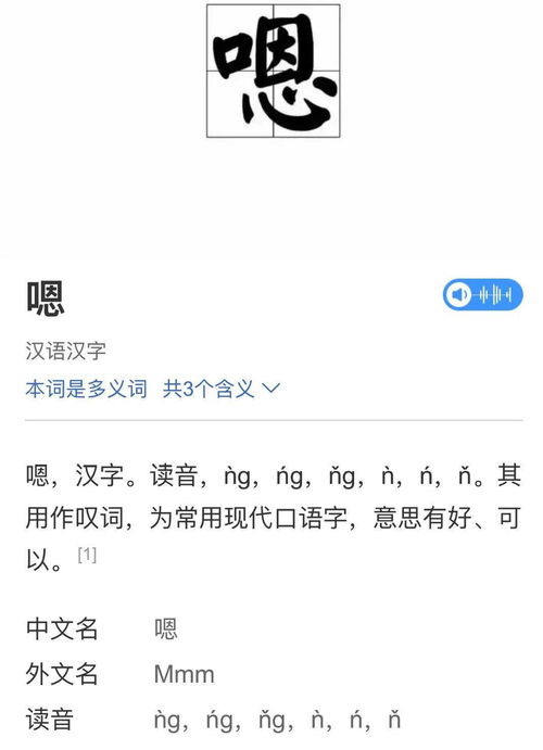 maintopic怎么读，topic怎么读英文