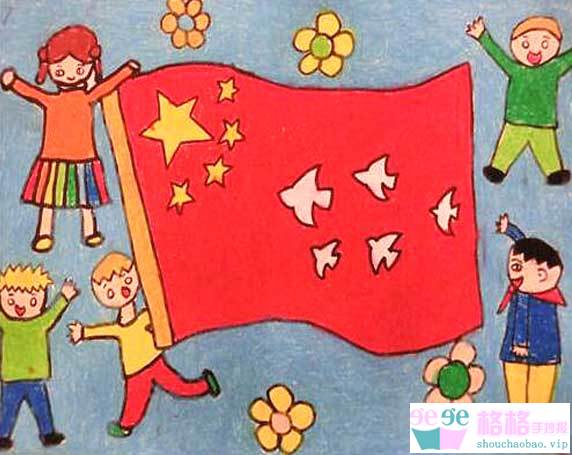 儿童画五星红旗图片 一等奖，儿童画五星红旗图片大全大图
