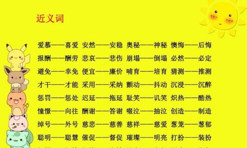 冷酷的反义词，欢乐的反义词和近义词