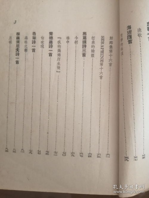 郭沫若的诗集有哪些作品，郭沫若的诗集有哪些书