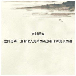 成语穷则思变是什么意思