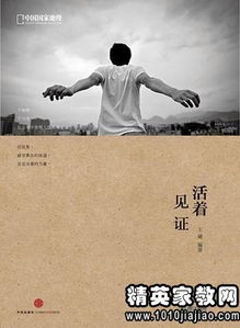 《活着》读后感