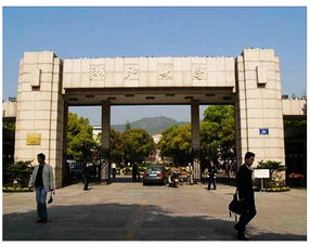浙江省的大学有哪些