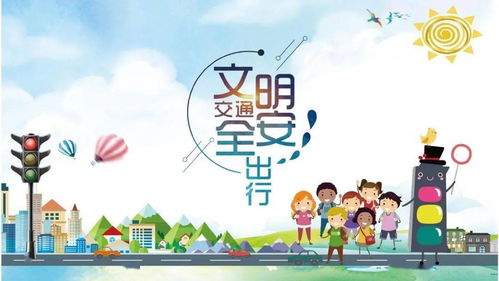 交通规则用英语怎么说呢?