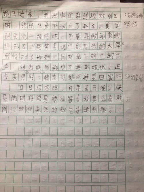我的秘密作文400字，我的秘密作文300字免费
