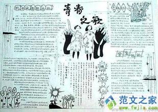 钢铁是怎样炼成的手抄报内容摘要，钢铁是怎样炼成的手抄报内容50字