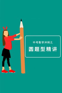 冲刺之物神庙，冲刺100分