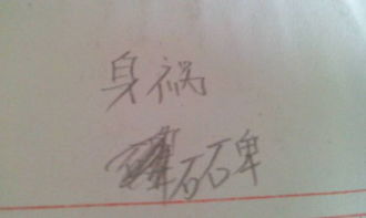 碑字组词和部首，碑的组词怎么写