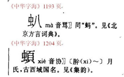 璞,这个字的拼音怎么读