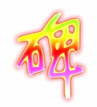 碑的组词有哪些呢