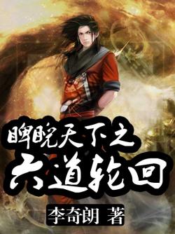 睥睨天下什么意思