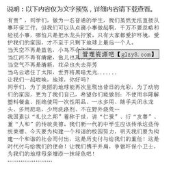 做环保小卫士作文