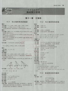 八上数学书答案人教版2013，八上数学书答案人教版O5网