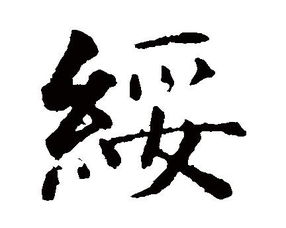 绥靖，绥宁