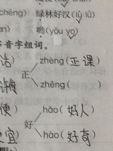 喷组词多音字 喷组词有哪些