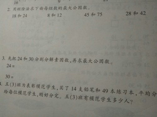 12的因数和8的因数，12的因数有几个数