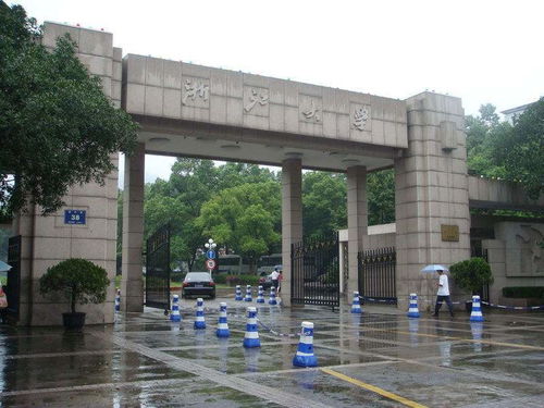 浙江有哪些大学是985和211大学，浙江有哪些大学招定向生