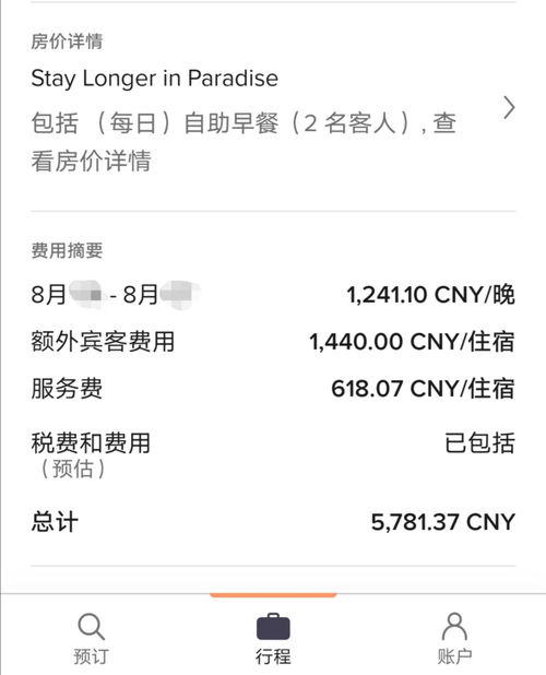 额外的意思