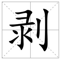 侬的拼音