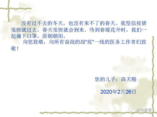 给妈妈的一封信作文500字(精选5篇)