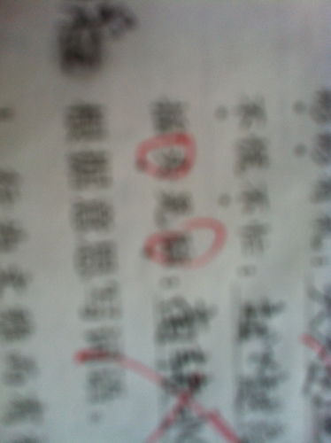 昏头昏脑含身体部位的词语，含身体部位的词语还有哪些